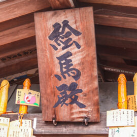 Kanayama Shrine entrance decorated with four wooden penis sculptures