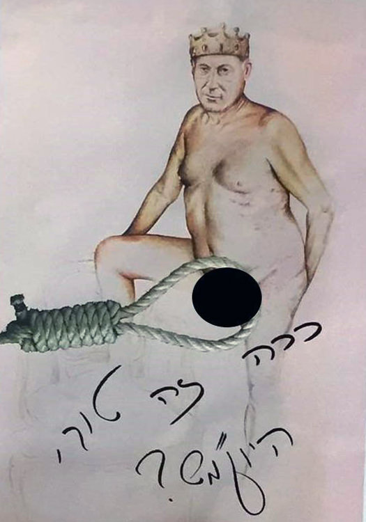 A portrait of nude Benjamin Netanyahu with a crown and a noose around his intimate parts - an artwork by the student of Bezalel Academy of Arts and Design.